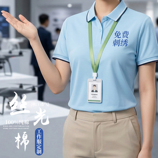 纯棉polo衫定制短袖春夏季工作服t恤企业工衣文化衫刺绣印字logo