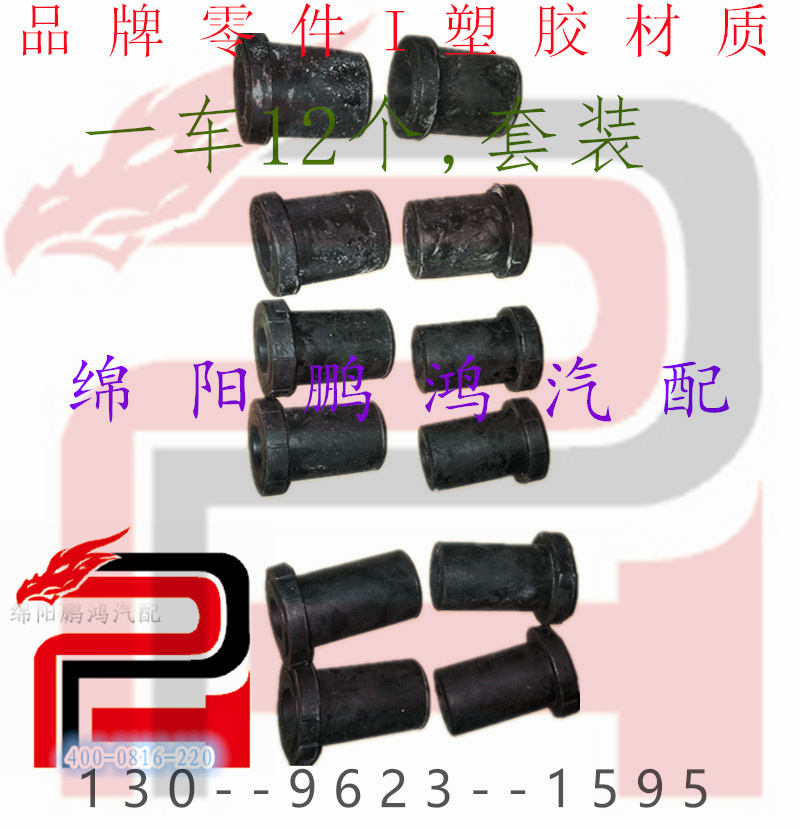 皮卡后钢板弹簧胶垫12个套装