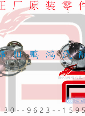 金杯491Q4Y3YV19V20福田4G19V22486Q4G20皮卡4G22 4GZ1发动机水泵
