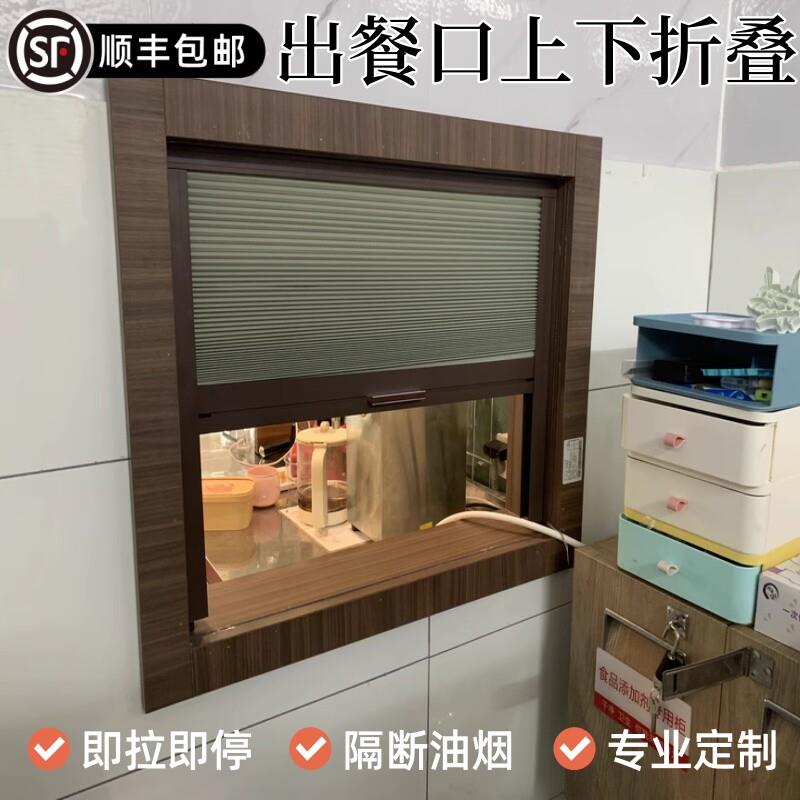 厨房出餐口推拉窗防虫上菜口窗户挡板防油烟拉帘环保卫生传菜打饭