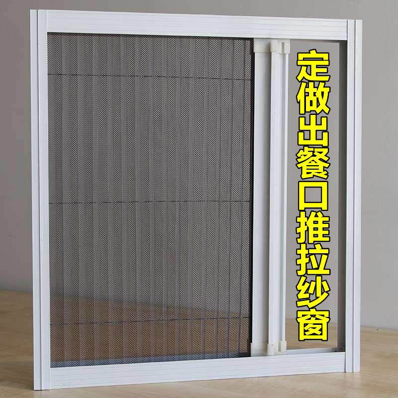 自装免打孔上下折叠推拉纱窗门摆摊车小吃车出餐口食堂防蚊虫纱网