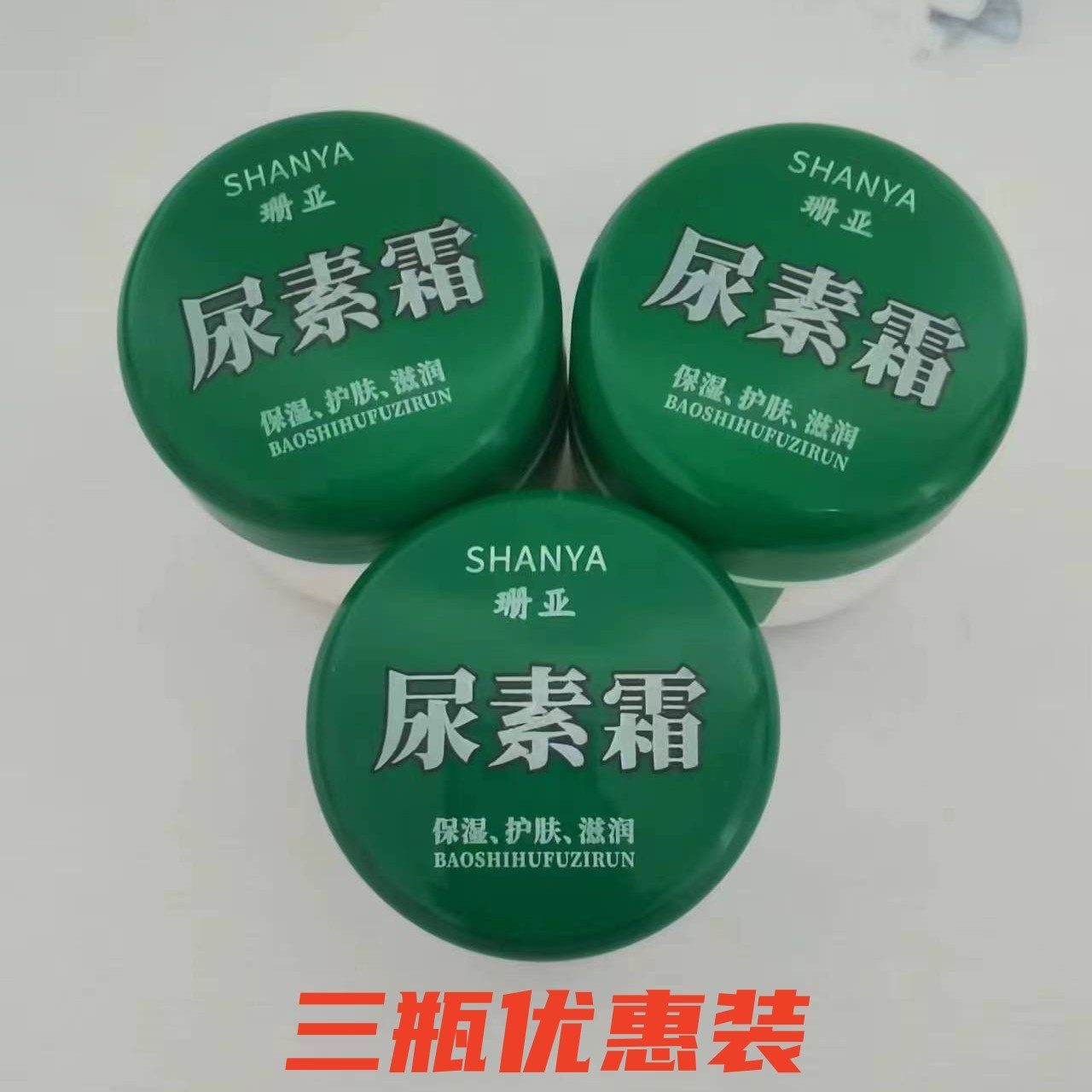 珊亚牌尿素霜改善皮肤干燥护手霜