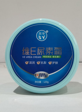 苏宇大盒维E尿素霜防中度干裂