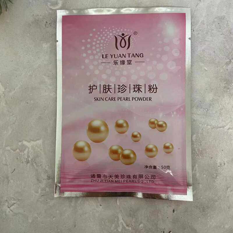 天然外用护肤涂抹式面膜粉面膜粉