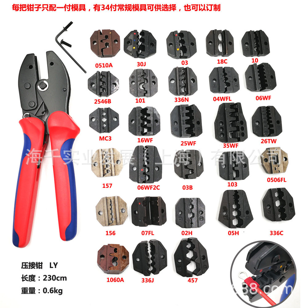 LY系列冷压端子压接钳铜铝电缆压紧工具多功能手动棘轮夹线钳