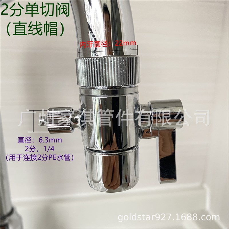 净水器切换阀 三分单切 二分流器 水龙头转换阀 接头 开关2分 3分