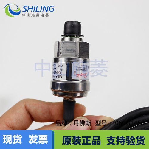 丹佛斯MBS3000 060G1455全新议价凑型压力变送器