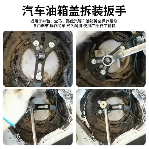 可调油箱盖扳手奔驰宝马大众奥迪三爪多功能油泵铁盖燃料拆卸工具