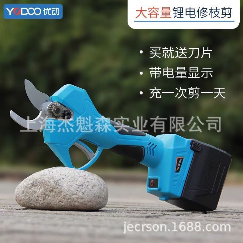 优动电动剪刀果树修枝剪强力充电式锂电园林剪刀树枝剪粗枝电剪子
