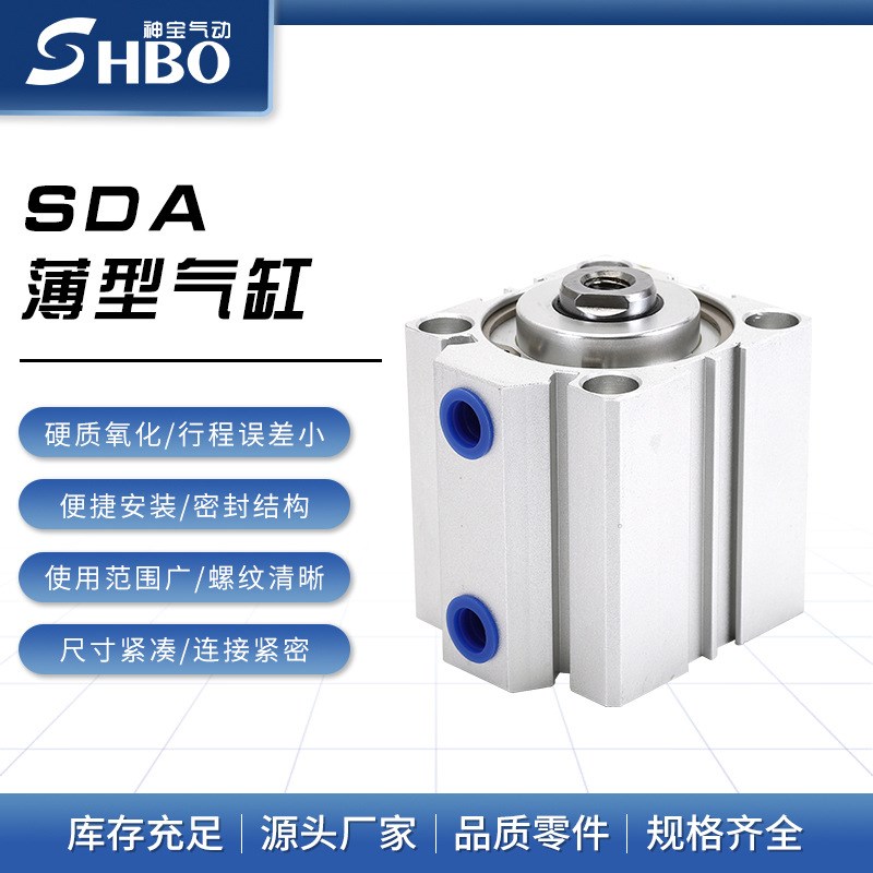 小型气动印刷机薄型气缸SDA25x5*10-15x20*25-30*35-40x45-50BSJ