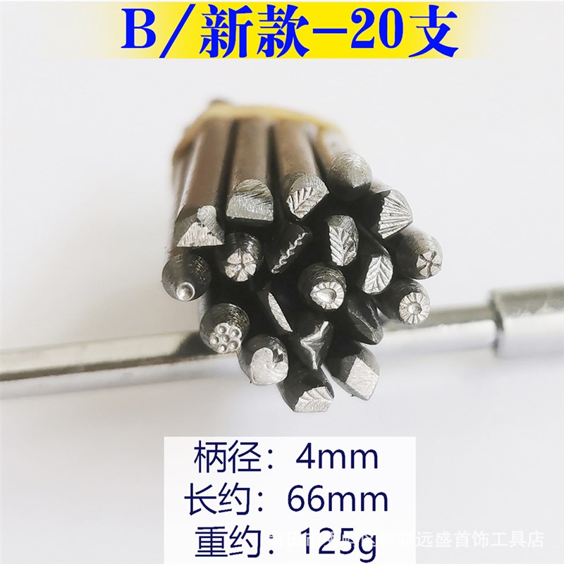 套装花砧  刻花暂金  錾子 花作  手工DIY雕刻工具 打金工具