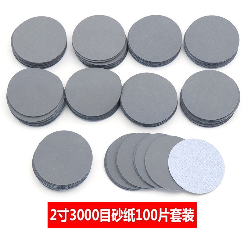2寸100片打磨砂纸 抛光打磨砂纸套装50MM圆盘砂纸 植绒砂纸片