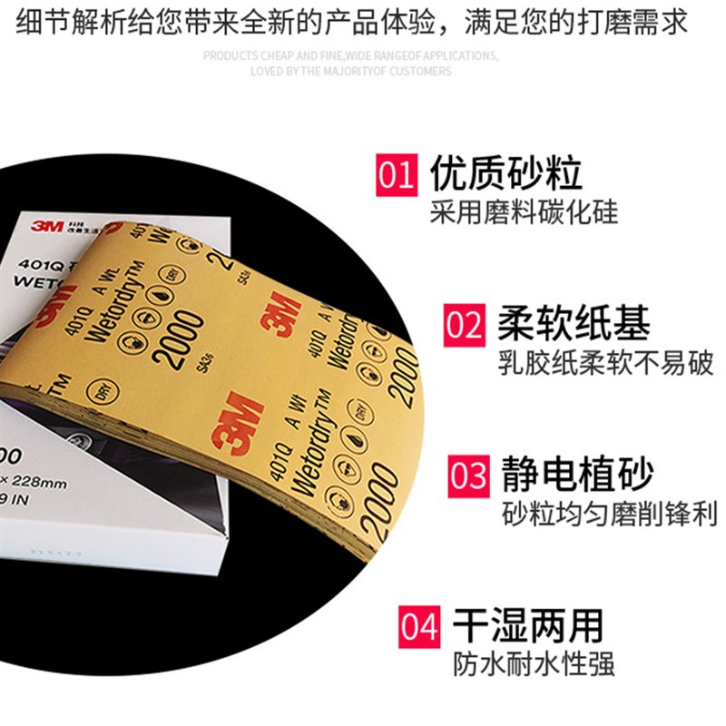 401Q美容砂纸1500目2000目汽车补漆抛光水磨干磨超细打磨水沙纸