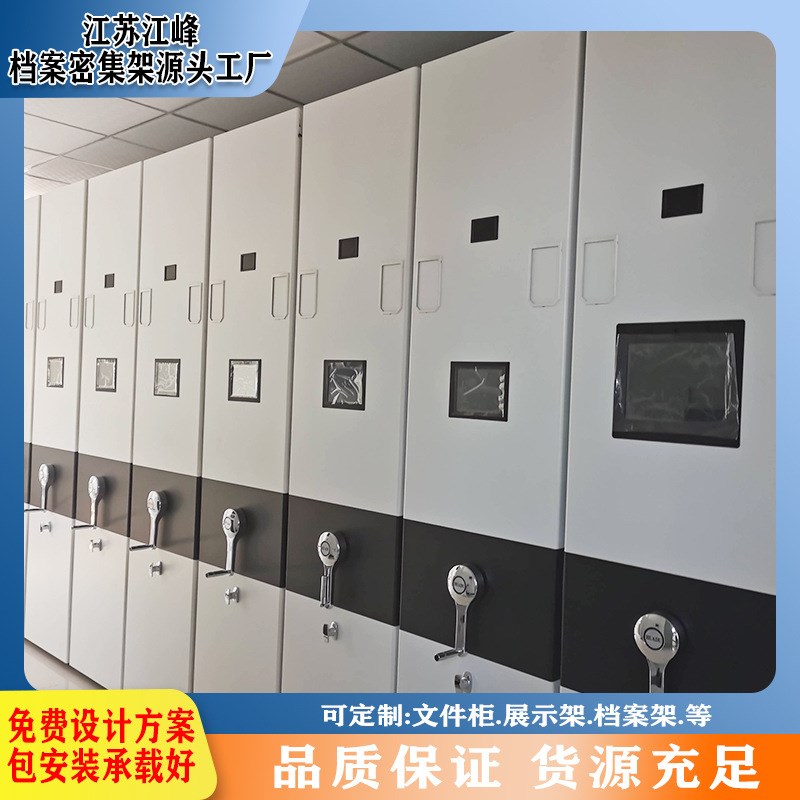 全封闭式档案柜移动手摇密集柜医院病历柜智能密集架文件资料存放