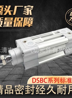 气动DSBC标准气缸DSBC32/40/50/63/10025/50/75/100/125