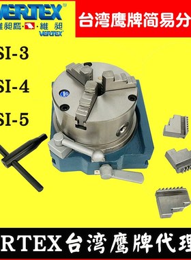 台湾分度盘VERTEX快速型分度盘VSI-4卧式分度盘配VSC-4A卡盘