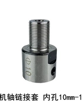 木工卡盘三爪四爪迷你卡盘K01 K02电机轴连接杆10mmM14卡盘连接套