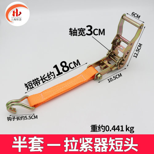 3cm拉紧器双钩小型货物捆绑带1.5吨货车紧绳器收紧固定带加厚版