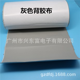 300MM 50M 现货供应灰 色背胶矽胶布