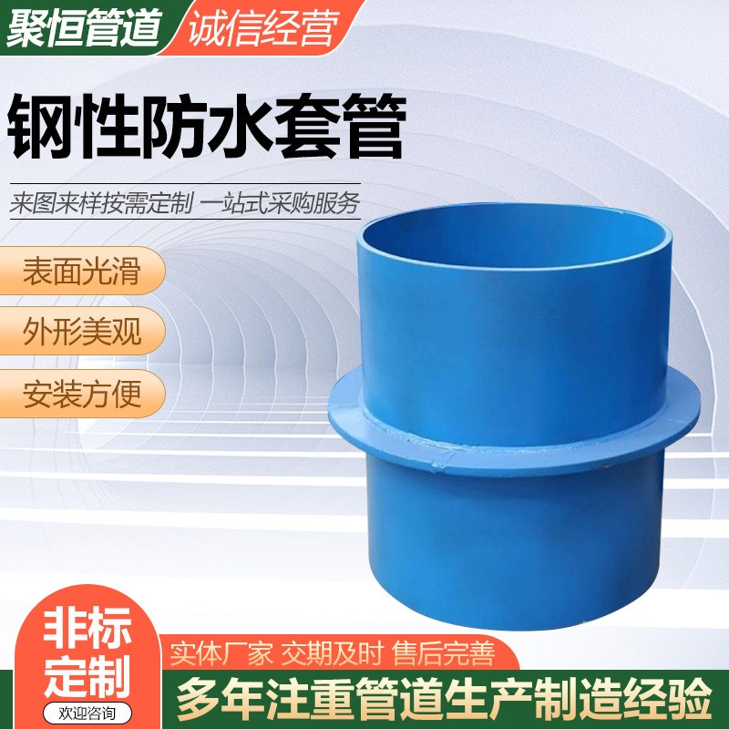 刚性防水套管刚性止水环人防密闭穿墙通风消防预埋止水防水套管