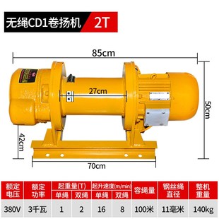 重型卷扬机cd1钢丝绳电动葫芦1 3吨5t380V吊机提升机升降起重机