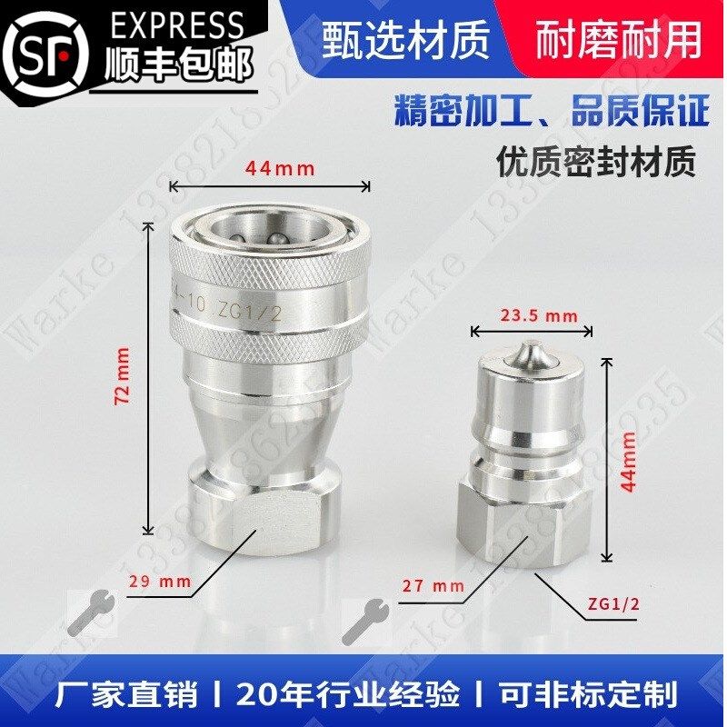 高品质KZF4-10 ZG1/2不锈钢开闭式液压快速接头 四分 注塑模具