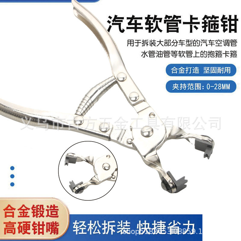 汽车空调水管油管抱箍卡箍钳软管夹钳卡环管束卡扣钳子汽修工具厂图片