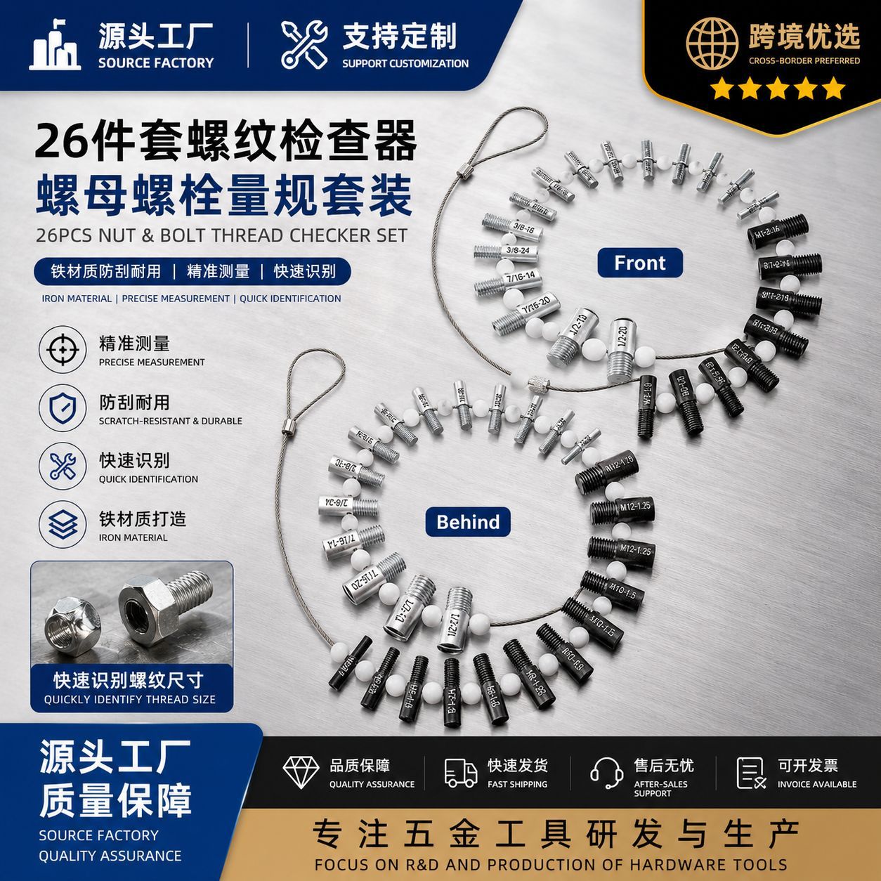 亚马逊热销26件套螺母和螺栓螺纹检查器铁材质防刮耐用量规工厂批图片