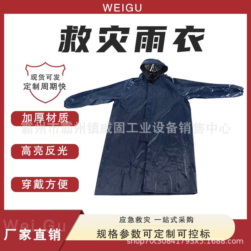 分体式反光雨衣可拆卸帽子雨披抗洪抢险救援雨衣雨裤套装