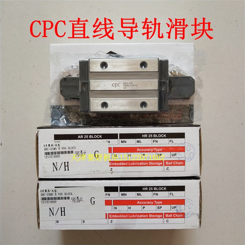 台湾滑块 HRC20FN HRC20FL 直线导轨 HRC25FL HRC25FN线性滑轨