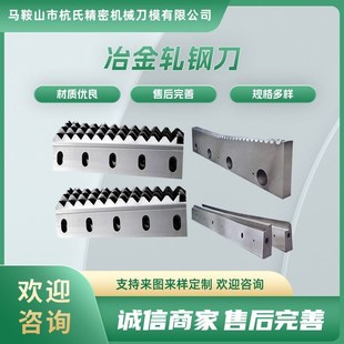 中厚板剪切機刀片 雙邊剪刀具 鋼板凹凸剪剪刃 飛剪刀 冶金軋鋼刀