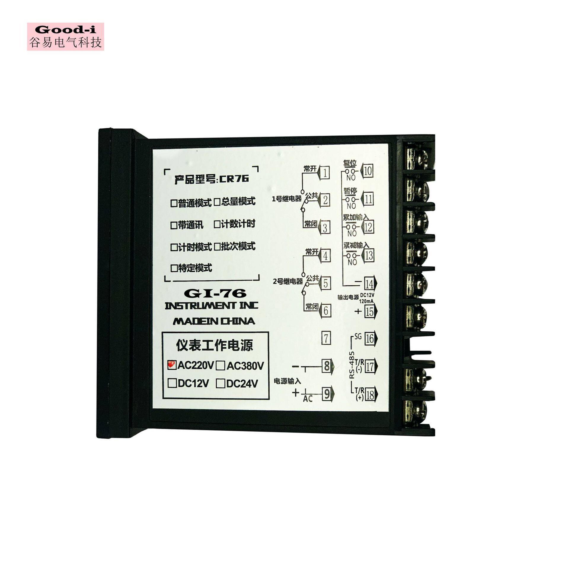 谷易 GI-76  CR-76ZN72多功能计数器数显计米器 计数继电器一体机图片