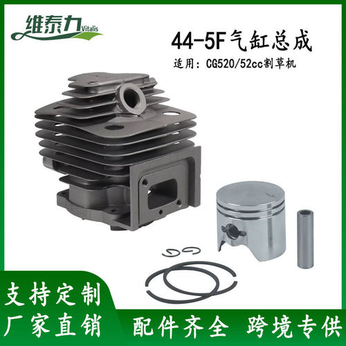 厂家割草机配件 44-5f气缸总成sh适用cg520/52cc气缸总成