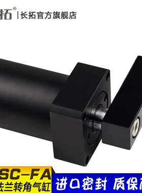 空压转角缸上法兰配管式安装 夹具气缸 ASC-FA32/40/50/63-25