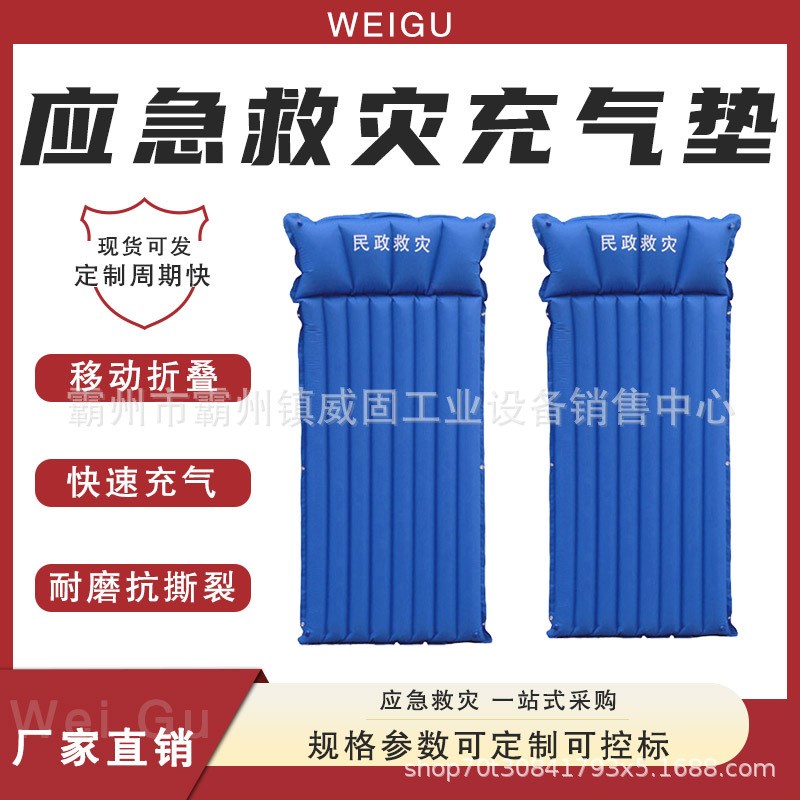 应急防汛手自动充气加宽加厚床折叠便携TPU床垫源头