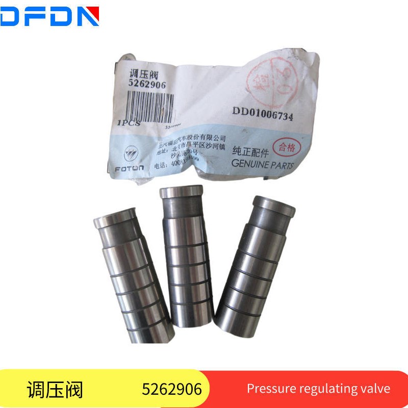 调压阀 5262906 ISF2.8 发动机配件5262906