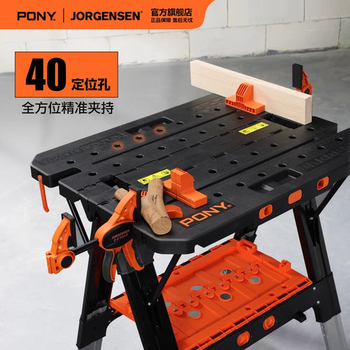 美国PONY木工工作台折叠操作台移动便携升降桌锯台手工DIY多功能
