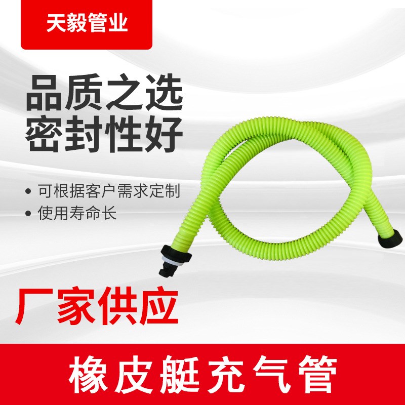 橡皮船充气管皮划艇打气筒进气管气动软管充气泵气管配件