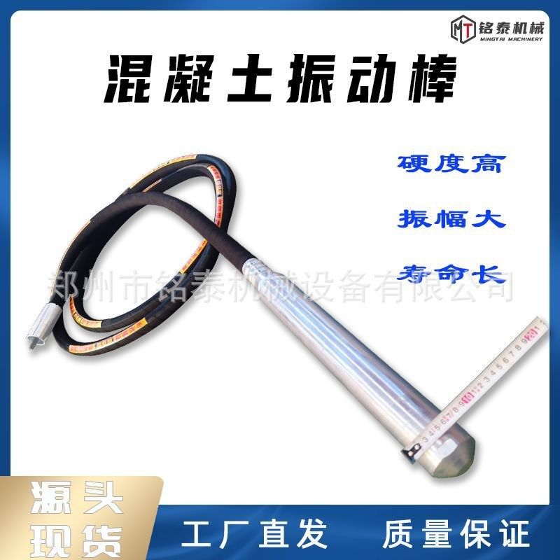 混凝土振动棒水泥地面震动平整专用震动棒汽油柴油电动通用振动棒
