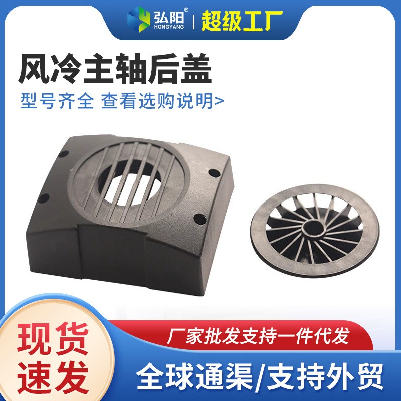 雕刻机主轴风扇昌盛前程杰斯特通用方形风冷主轴电机后盖主轴配件