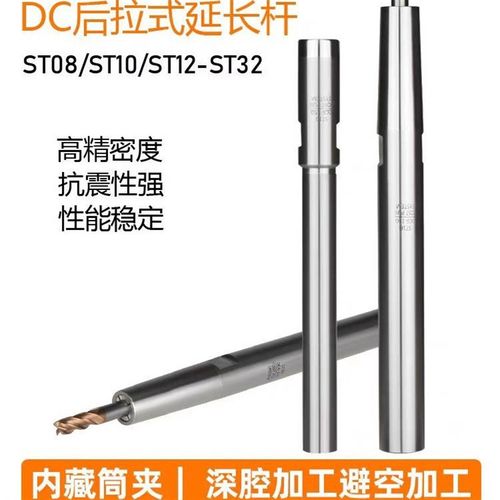 数控高精度后拉式延长杆STC810121620 DC4681012加长杆夹铣刀钻头