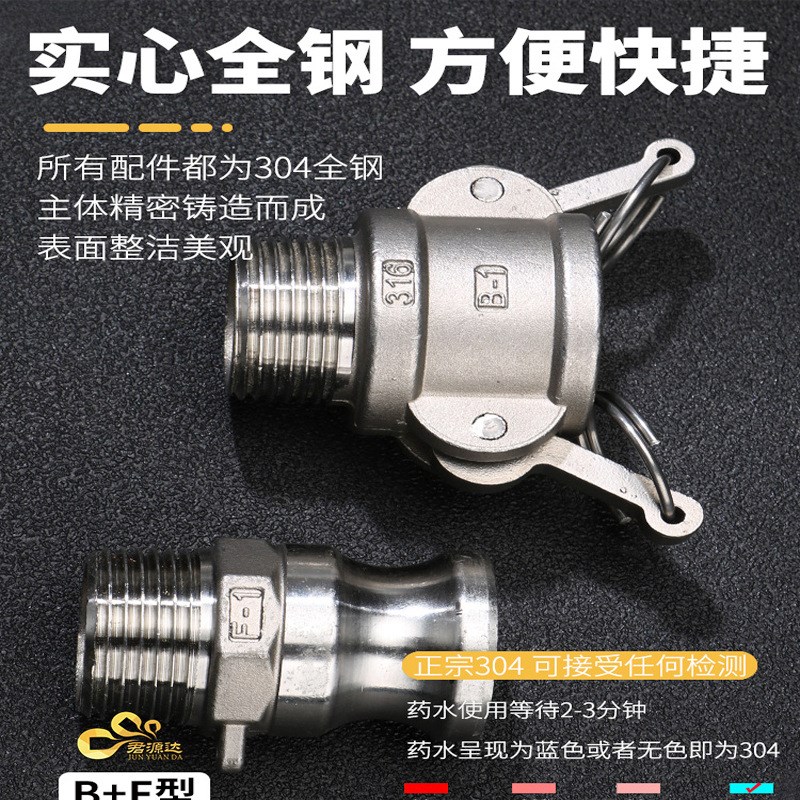 304不锈钢快速接头BF型DF软管卡扣式水泵内外丝螺纹活接头