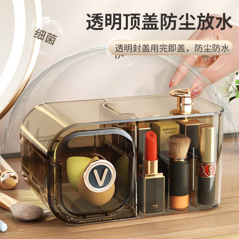 化妆品收纳盒美妆蛋防尘梳妆台宿舍桌面口红盒居家口红眼影置物架