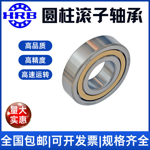 HRB哈尔滨圆柱滚子轴承 NF NUP 317 318 EM工具机 高速电机