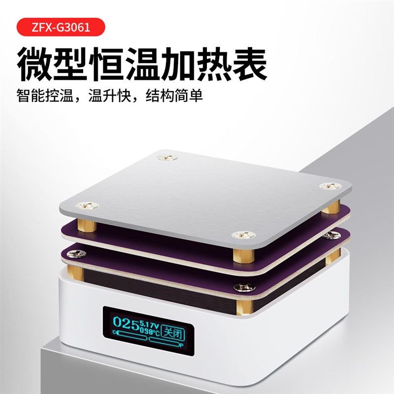 温控智能数显控温微型恒温加热表LCD液晶屏显示双层多功能加热