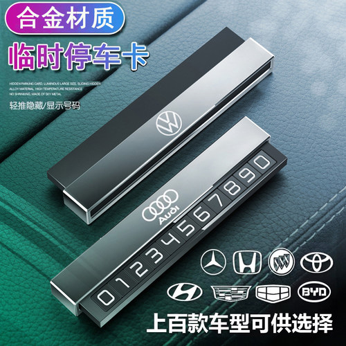 凯维图停车号码牌专属车标定制