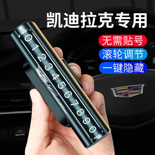 停车挪车号码牌挪车电话牌