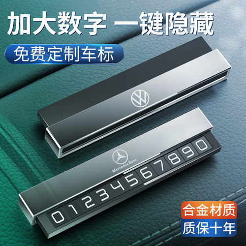 免费个性专属定制，轻奢合金，一键隐藏号码