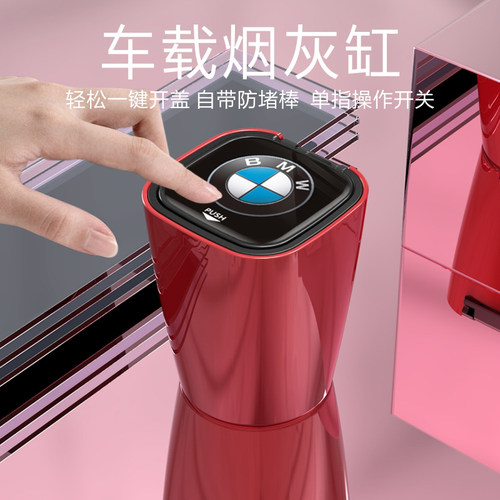 【宝马】车载烟灰缸防掉灰
