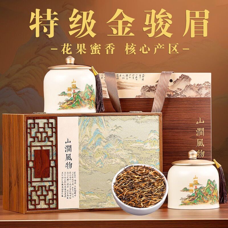 金骏眉特级红茶武夷山新茶